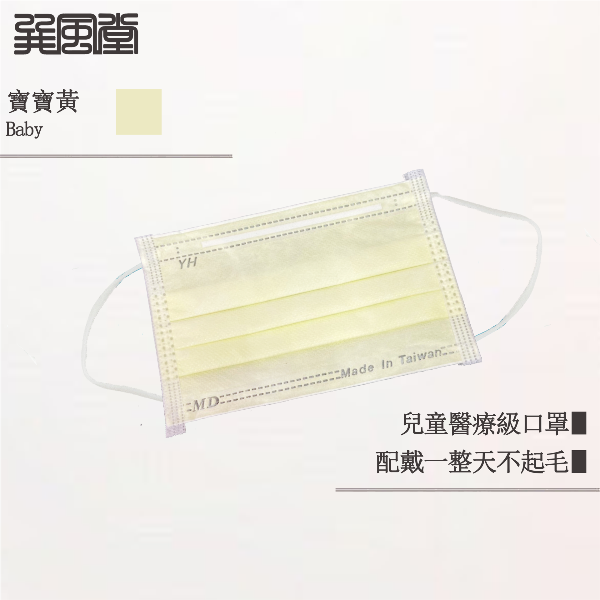 台灣製巽風堂3D平面兒童醫療用口罩-50入