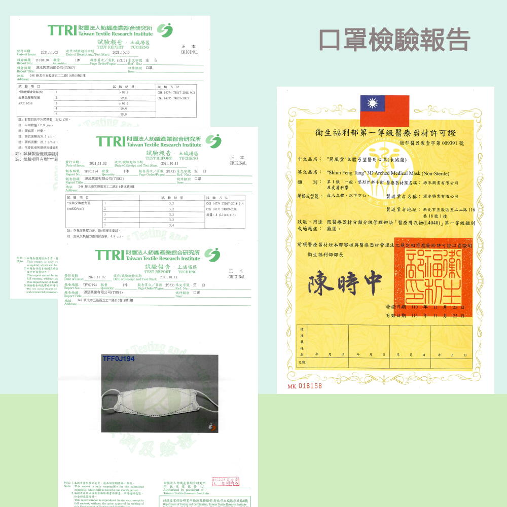  台灣製造巽風堂兒童4D立體魚型三層型醫療口罩-10入