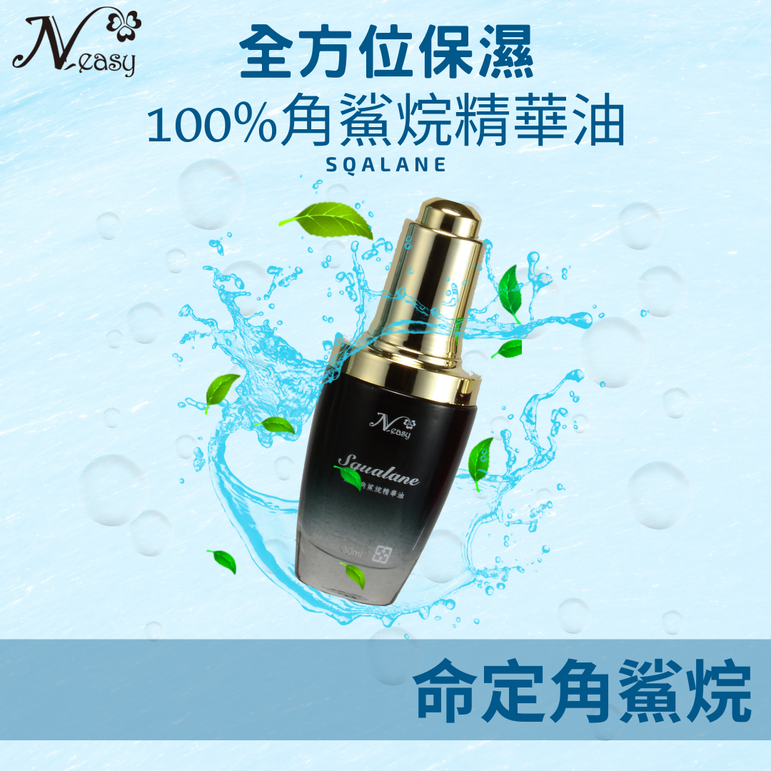 《巽風堂》賦活完美精華油-角鯊烯30ML
